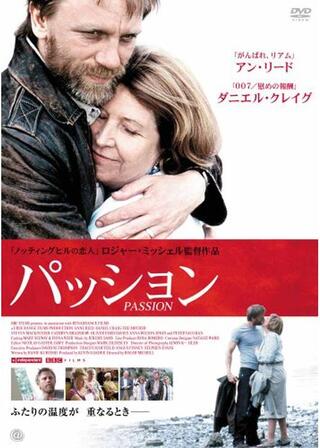 パッションのポスター