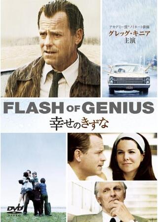 幸せのきずなのポスター