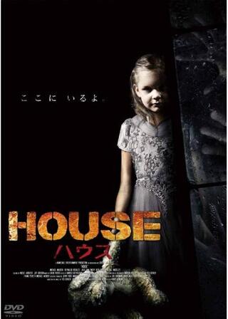 ハウスのポスター