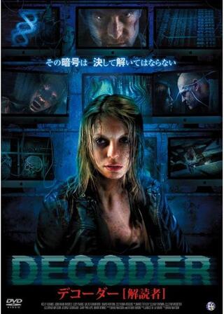 DECODER デコーダー [解読者]のポスター
