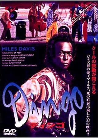 ディンゴのポスター