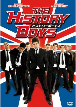 ヒストリーボーイズのポスター