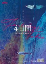 4日間 FOUR DAYS, TOKIOのポスター