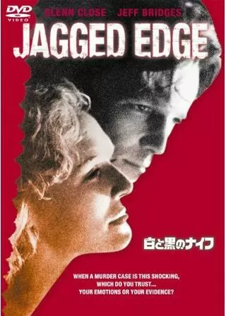 白と黒のナイフのポスター