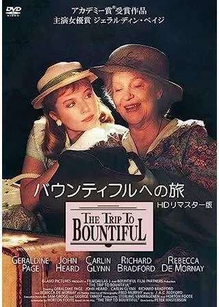 バウンティフルへの旅のポスター