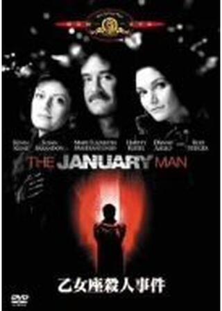 乙女座殺人事件のポスター