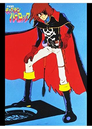 宇宙海賊キャプテンハーロック／アルカディア号の謎のポスター