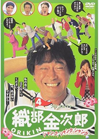 プロゴルファー織部金次郎4 シャンク シャンク シャンクのポスター
