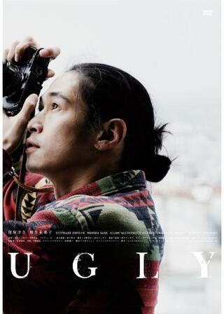 UGLY アグリーのポスター