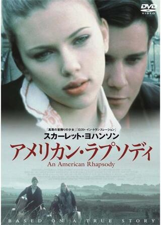 アメリカン・ラプソディのポスター