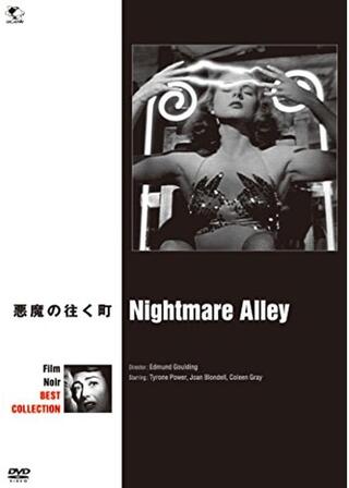 悪魔の往く町のポスター