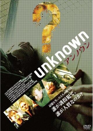 unknown アンノウンのポスター
