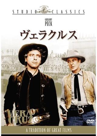 ヴェラクルスのポスター