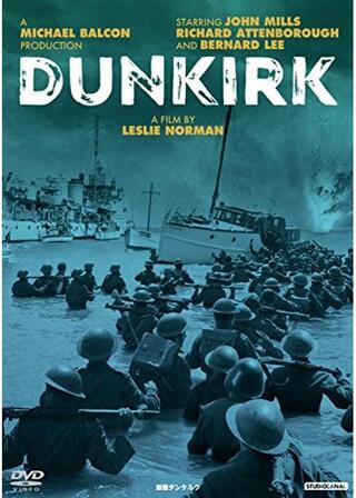 激戦ダンケルクのポスター