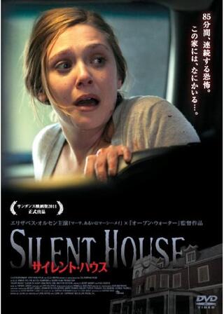 サイレント・ハウスのポスター