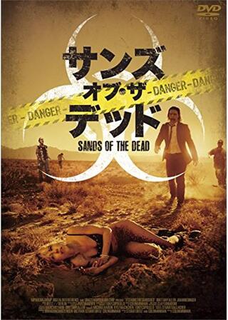 サンズ・オブ・ザ・デッドのポスター