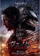 ヴェノム：ザ・ラストダンスのポスター