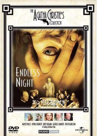 エンドレスナイトのポスター