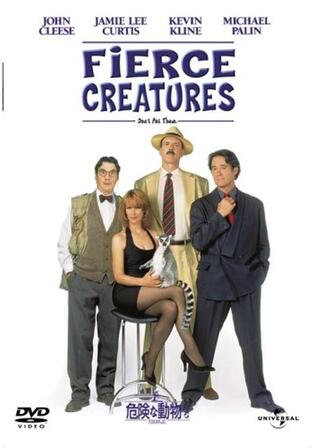 危険な動物たちのポスター