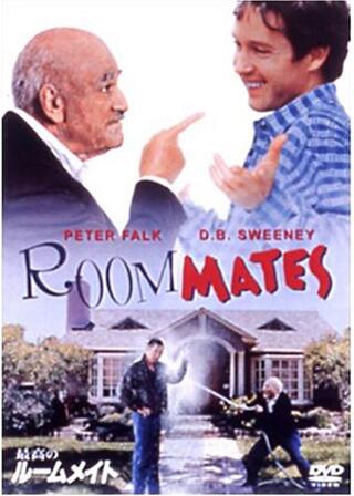 最高のルームメイトのポスター