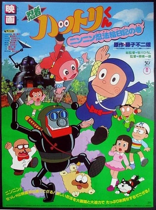 忍者ハットリくん ニンニン忍法絵日記の巻のポスター