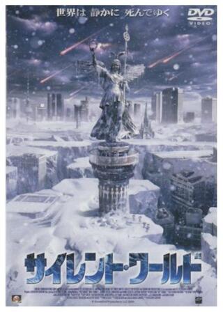 サイレント・ワールドのポスター