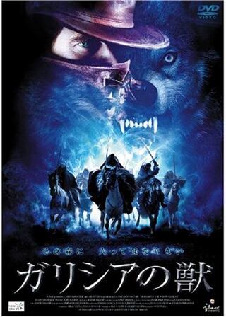 ガリシアの獣のポスター