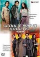 ソウル攻略のポスター
