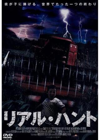 リアル・ハントのポスター