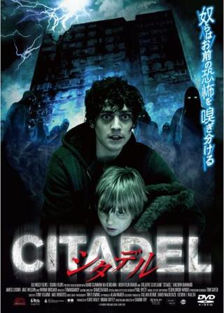シタデルのポスター