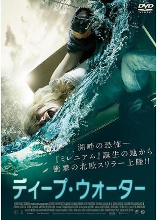 ディープ・ウォーターのポスター