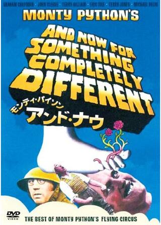モンティ・パイソン・アンド・ナウのポスター