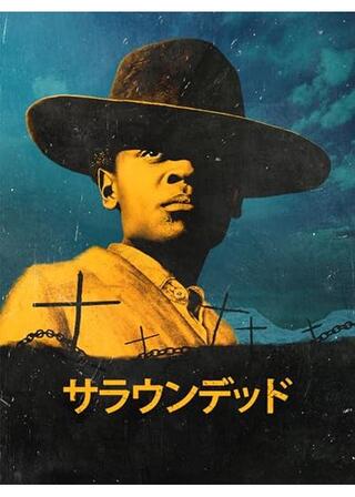 サラウンデッドのポスター