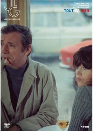 万事快調のポスター