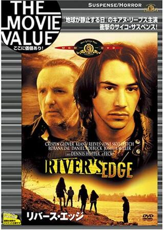 リバース・エッジのポスター