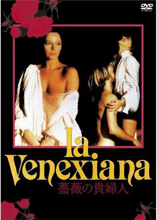 薔薇の貴婦人のポスター