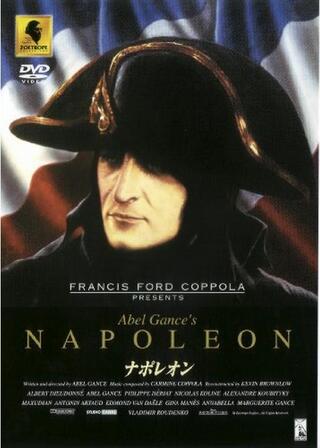 ナポレオンのポスター