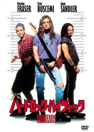 ハードロック・ハイジャックのポスター