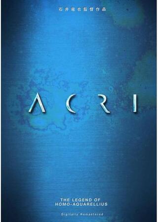 ACRIのポスター