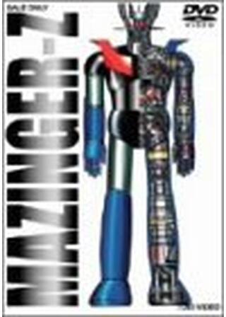 マジンガーZのポスター