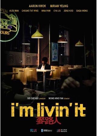 ファストフード店の住人たちのポスター