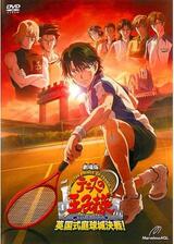 劇場版 テニスの王子様 英国式庭球城決戦！のポスター