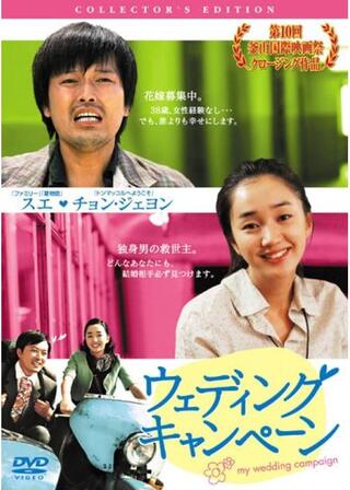 ウェディングキャンペーンのポスター
