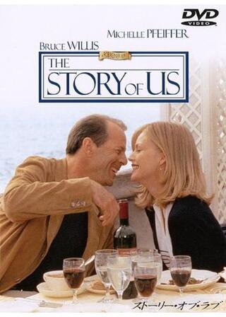 ストーリー・オブ・ラブのポスター