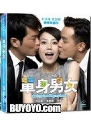 独身の行方のポスター