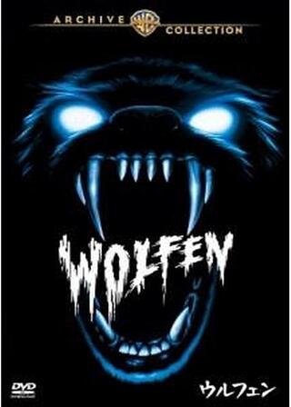 ウルフェンのポスター