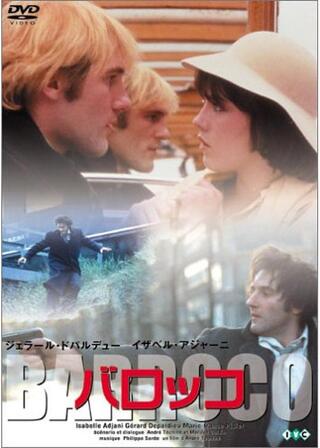 バロッコのポスター