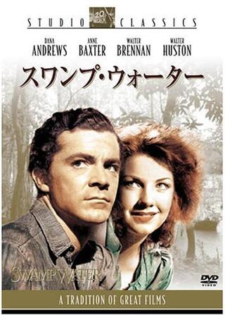 スワンプ・ウォーターのポスター