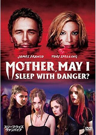 スリープ・ウィズ・ヴァンパイアのポスター