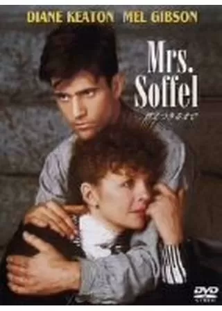 燃えつきるまでのポスター